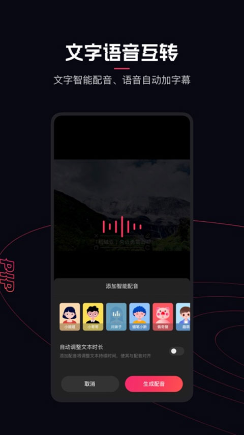 快影视频剪辑app v7.2.0.702020安卓版-第4张图片-知音软件园