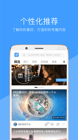 好兔视频app v1.6.36.1安卓版-第1张图片-知音软件园