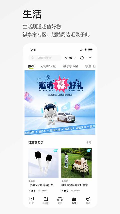 广汽传祺app最新版本 v6.0.17安卓版-第2张图片-知音软件园