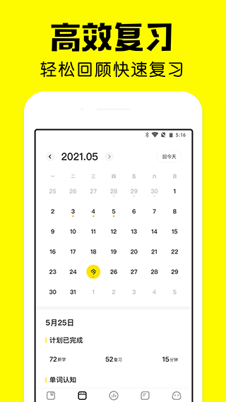 疯狂背单词app v1.81.0安卓版-第3张图片-知音软件园
