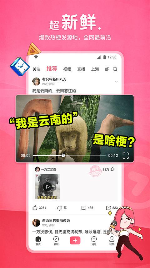 皮皮虾app v5.6.1安卓版-第3张图片-知音软件园