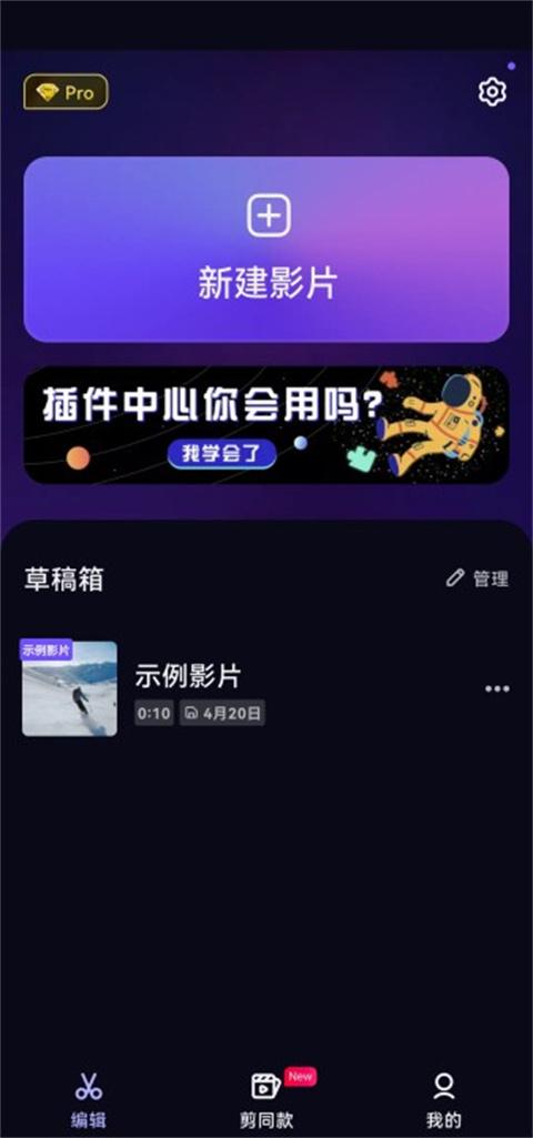 vivacut中文版 v4.3.0安卓版-第1张图片-快下软件园
