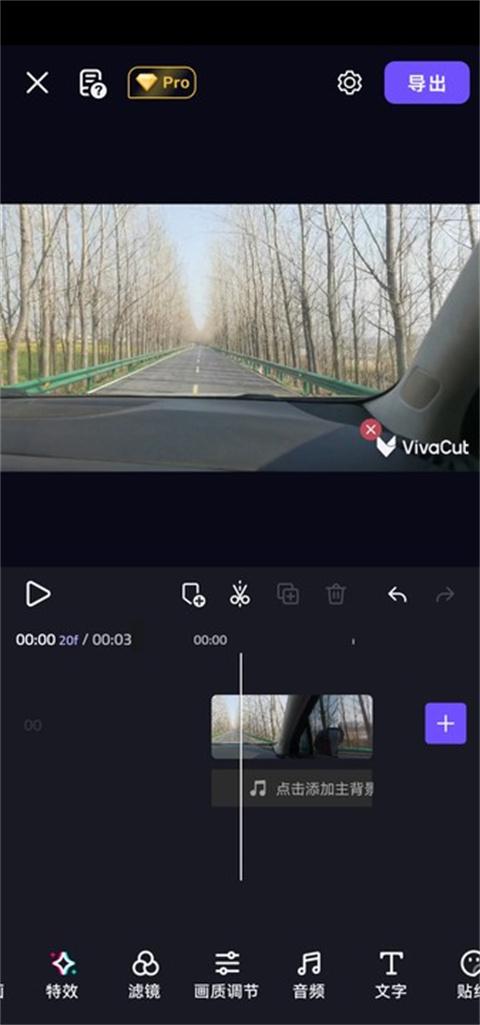 vivacut中文版 v4.3.0安卓版-第2张图片-快下软件园