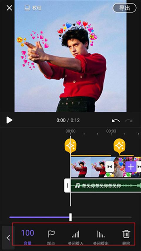 vivacut中文版 v4.3.0安卓版-第3张图片-快下软件园
