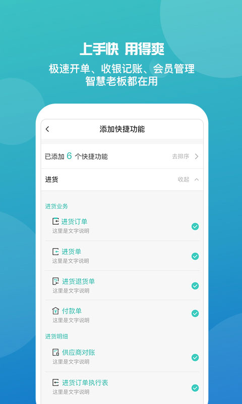 管家婆手机版app免费版 v9.7.10安卓版-第3张图片-知音软件园