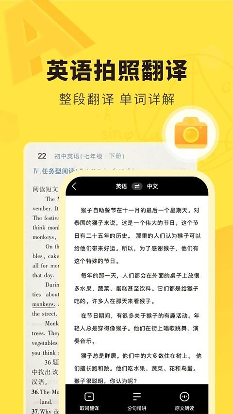快对作业扫一扫出答案app v6.69.0安卓版-第4张图片-知音软件园