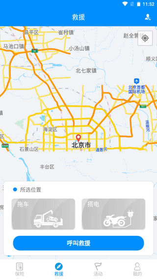 摩托宝app官方版 v2.2.5 安卓版-第2张图片-知音软件园