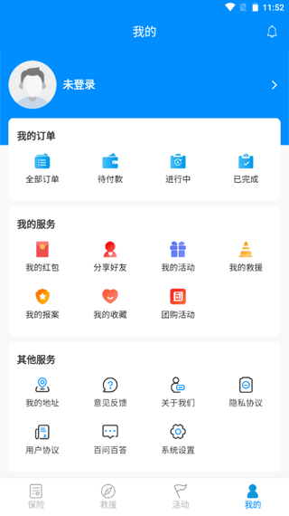 摩托宝app官方版 v2.2.5 安卓版-第3张图片-知音软件园