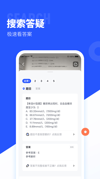 大学搜题酱app v2.42.0安卓版-第2张图片-知音软件园
