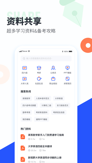 大学搜题酱app v2.42.0安卓版-第3张图片-知音软件园