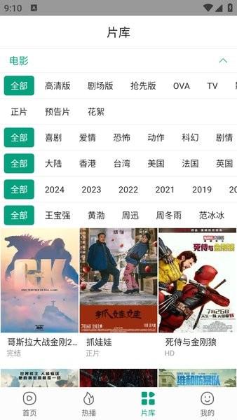 大成影院免费追剧app v3.1.8 安卓最新版-第2张图片-知音软件园