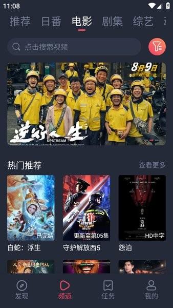 yy6080新视觉影视影院手机版 v1.0.1.5 官方安卓版-第2张图片-知音软件园