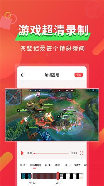 屏幕录像app v2.2.6 安卓版-第2张图片-知音软件园