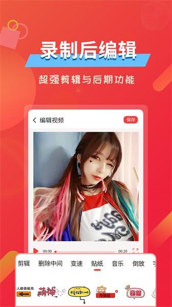 屏幕录像app v2.2.6 安卓版-第3张图片-知音软件园