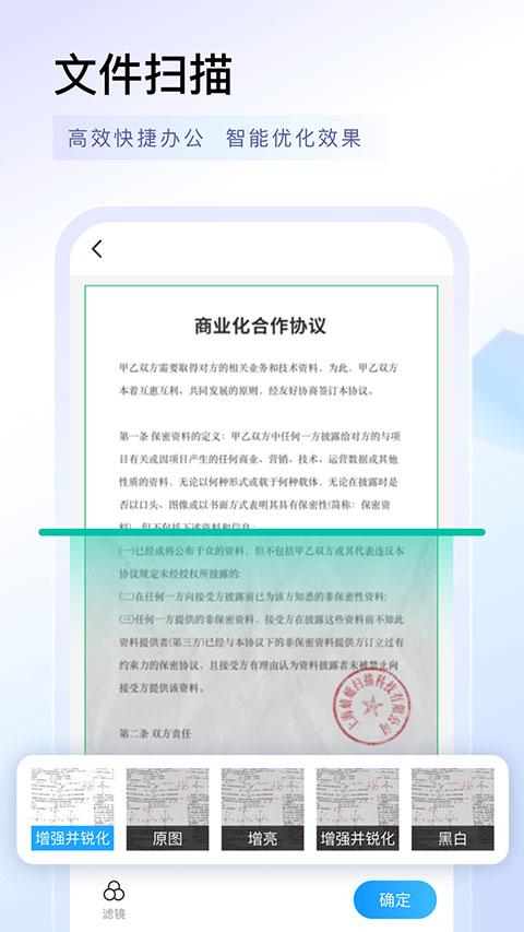 扫描专家app v1.5.0安卓版-第2张图片-知音软件园