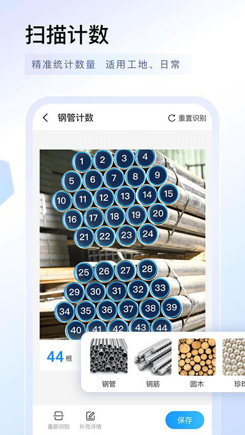 扫描专家app v1.5.0安卓版-第3张图片-知音软件园