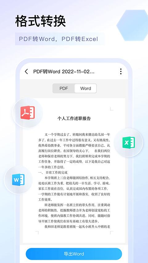 扫描专家app v1.5.0安卓版-第4张图片-知音软件园