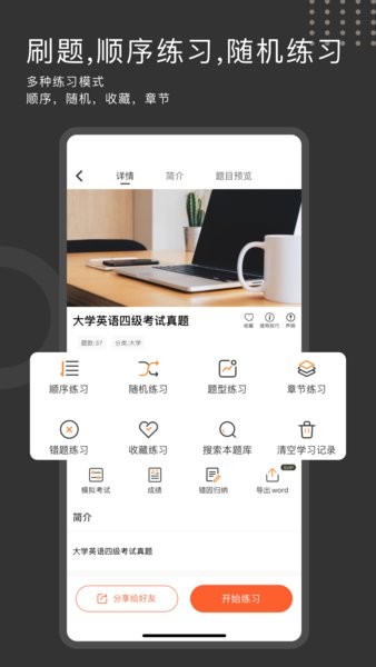 刷刷题app v9.8.6 官方安卓版-第1张图片-知音软件园