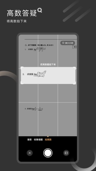 刷刷题app v9.8.6 官方安卓版-第3张图片-知音软件园