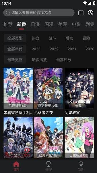 喵次元动漫app v6.0.2 安卓最新版-第1张图片-知音软件园