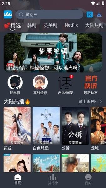 人人美剧app安装正版(RR美剧) v4.0.1 安卓最新版-第1张图片-知音软件园