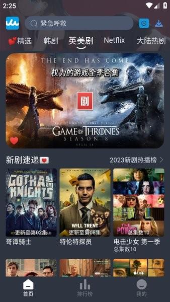 人人美剧app安装正版(RR美剧) v4.0.1 安卓最新版-第2张图片-知音软件园