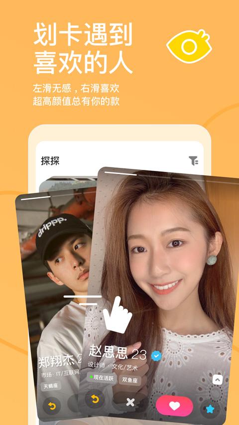 探探app最新版本 v6.8.4.1安卓版-第1张图片-知音软件园