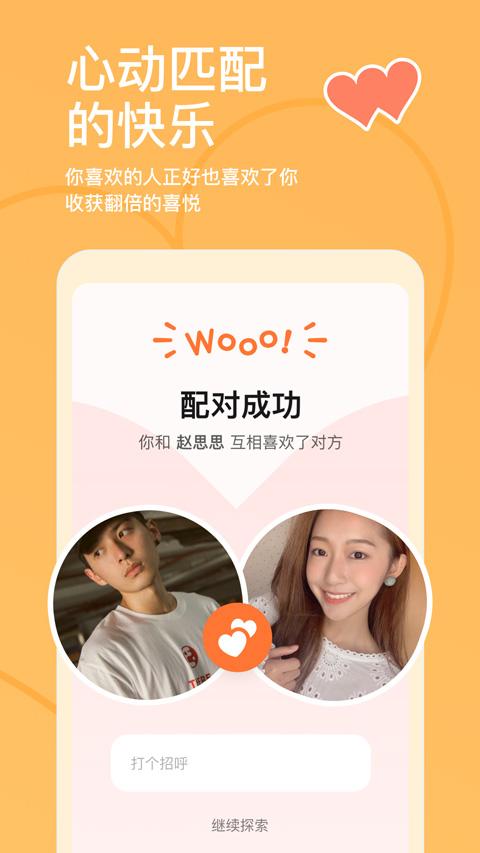 探探app最新版本 v6.8.4.1安卓版-第2张图片-知音软件园
