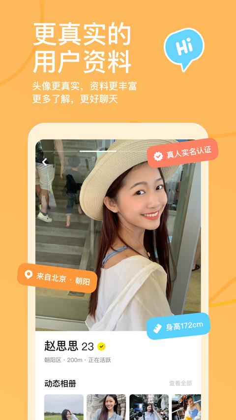 探探app最新版本 v6.8.4.1安卓版-第3张图片-知音软件园