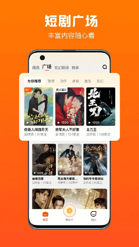 全民短剧app v2.3.81.288安卓版-第1张图片-知音软件园