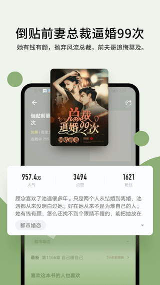 郁书坊小说app v2.0.0安卓版-第1张图片-知音软件园