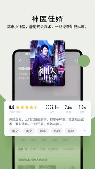 郁书坊小说app v2.0.0安卓版-第2张图片-知音软件园