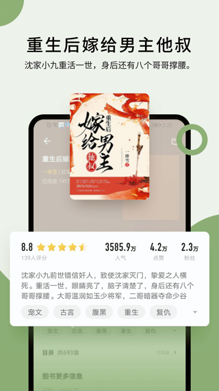 郁书坊小说app v2.0.0安卓版-第3张图片-知音软件园
