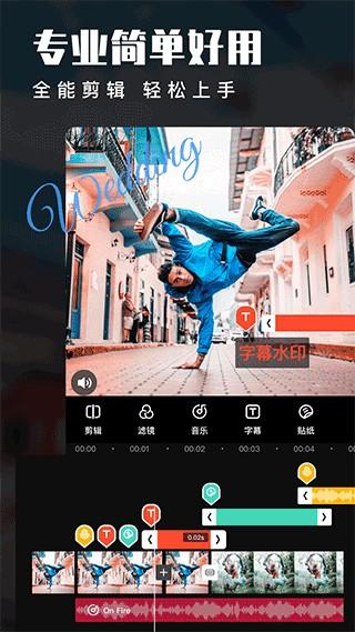 爱剪辑视频制作app v80.30.0安卓版-第1张图片-知音软件园