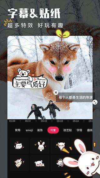 爱剪辑视频制作app v80.30.0安卓版-第2张图片-知音软件园