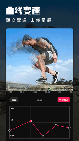 爱剪辑视频制作app v80.30.0安卓版-第4张图片-知音软件园
