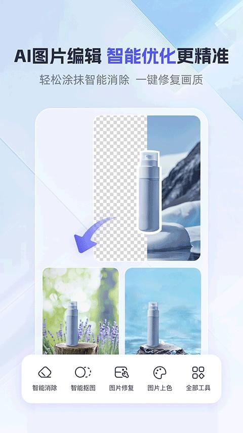 360AI办公app v1.3.1.1000安卓版-第3张图片-知音软件园