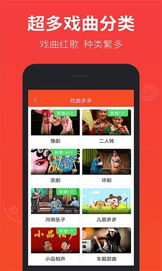 戏曲多多app v4.0.1.1安卓版-第1张图片-知音软件园
