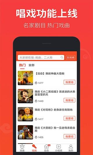 戏曲多多app v4.0.1.1安卓版-第3张图片-知音软件园