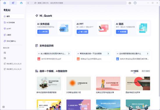 夸克浏览器电脑版 v4.3.0.469官方版-第2张图片-知音软件园