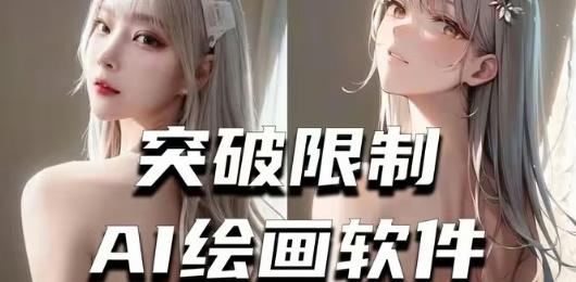 AI绘画软件合集