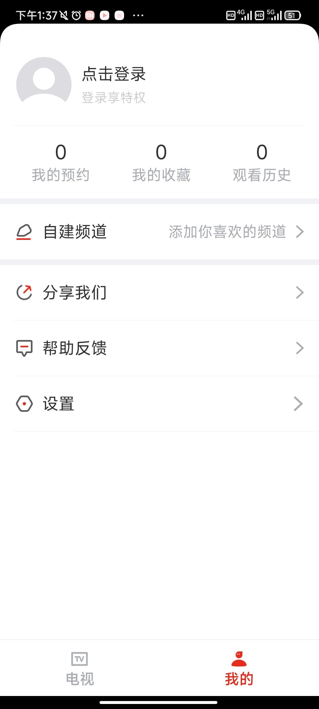 爱看电视TV电视版app v5.1.6安卓版-第3张图片-快下软件园