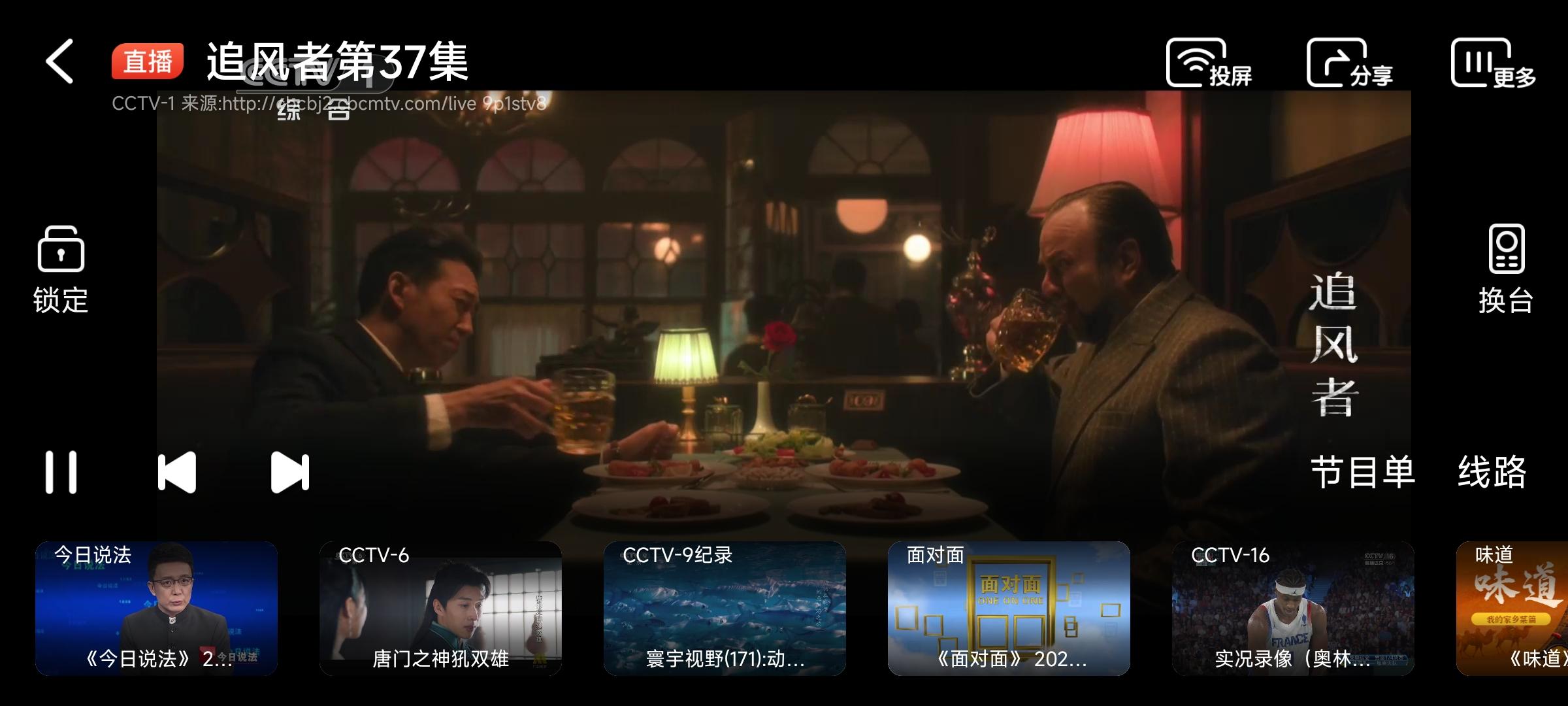 爱看电视TV电视版app v5.1.6安卓版-第7张图片-快下软件园