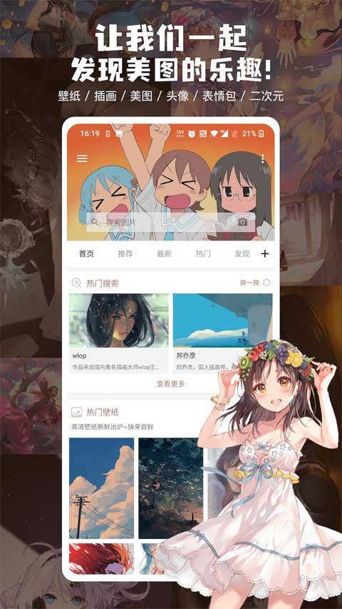 搜图神器app v5.2.9安卓版-第1张图片-知音软件园