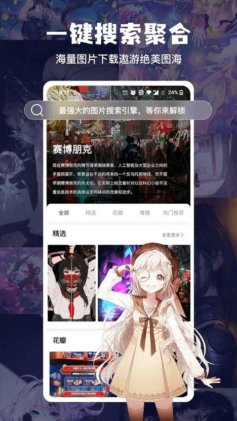 搜图神器app v5.2.9安卓版-第2张图片-知音软件园