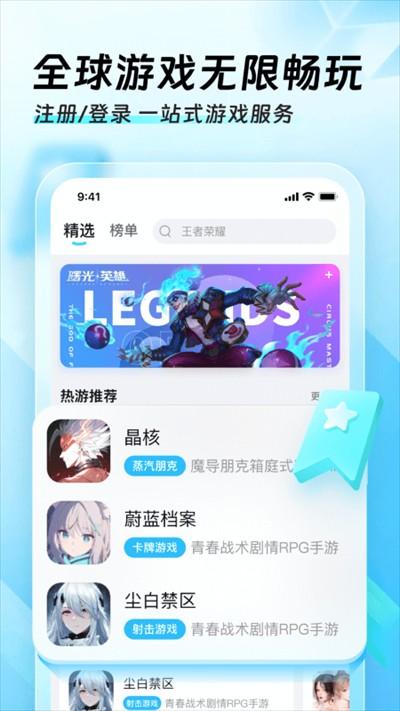 迅猛兔加速器app v3.2.14.1安卓版-第3张图片-知音软件园