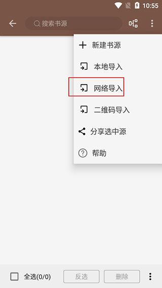 阅读app v3.25.073111安卓版-第4张图片-知音软件园
