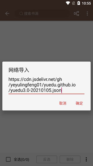 阅读app v3.25.073111安卓版-第5张图片-知音软件园