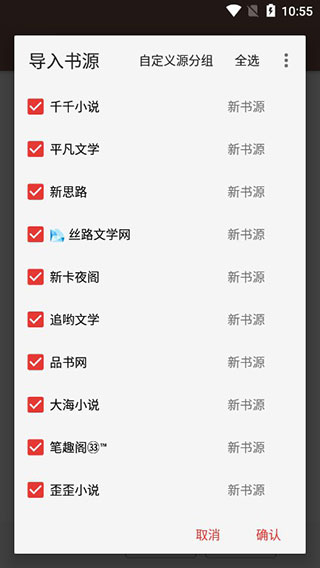 阅读app v3.25.073111安卓版-第6张图片-知音软件园