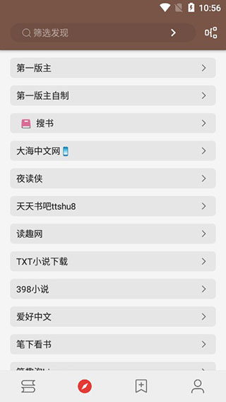 阅读app v3.25.073111安卓版-第7张图片-知音软件园